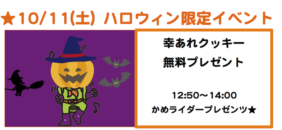 毎日行きたくなるグルメ情報10月2