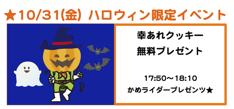 毎日行きたくなるグルメ情報10月