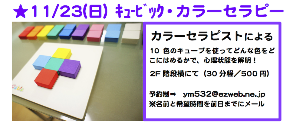 毎日行きたくなるグルメ情報11月カラー23