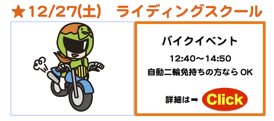 毎日行きたくなるグルメ情報H26 12月 のコピー