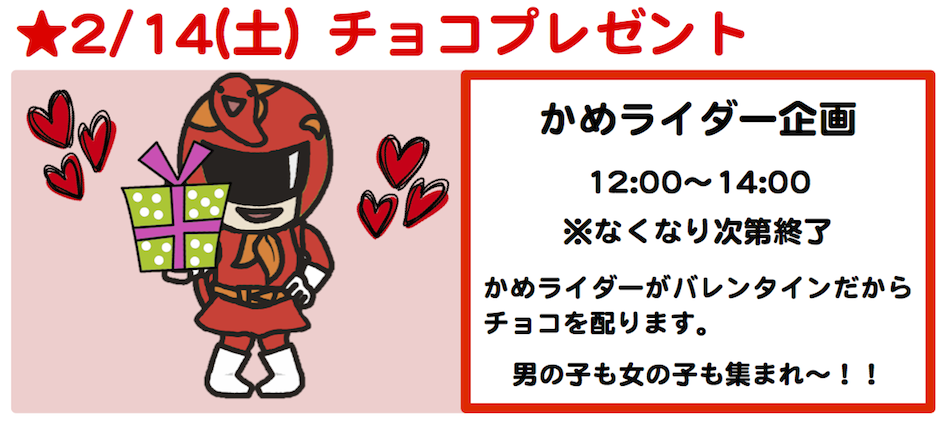 毎日行きたくなるグルメ情報H27.2月バレンタイン