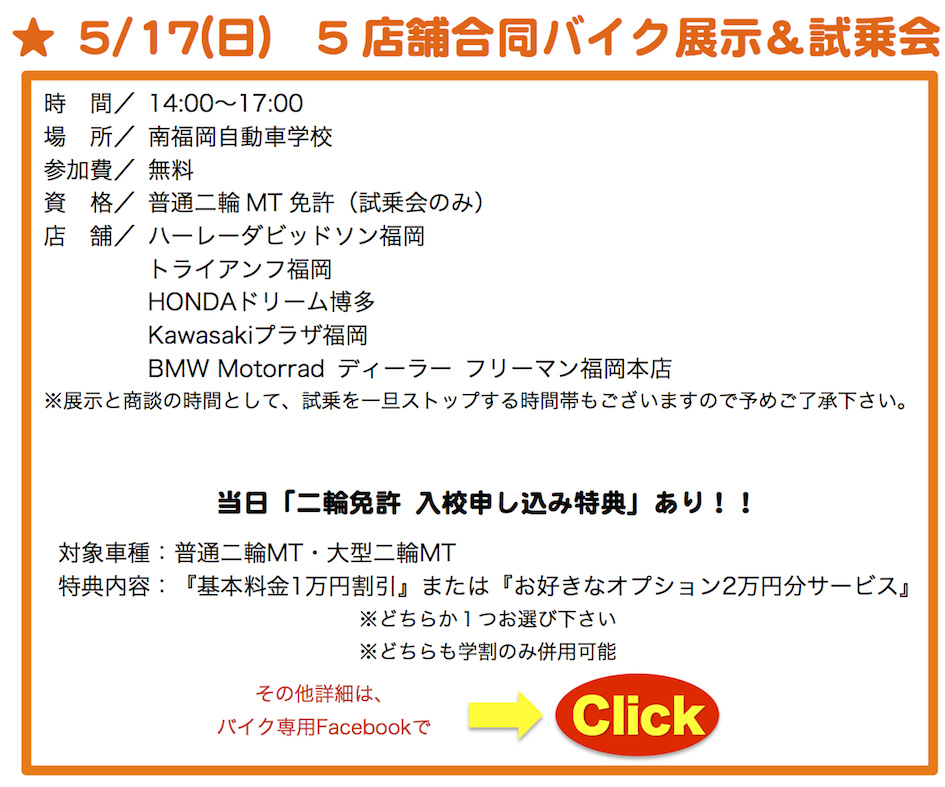 毎日行きたくなるグルメ情報H27.5月試乗会