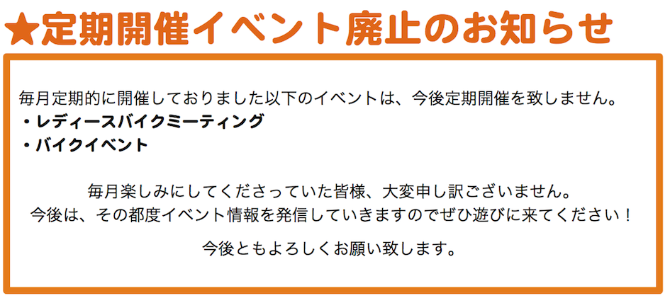 毎日行きたくなるグルメ情報H27.5月バイク