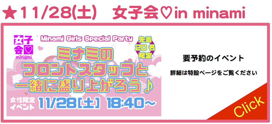 毎日行きたくなるグルメ情報H27.11月