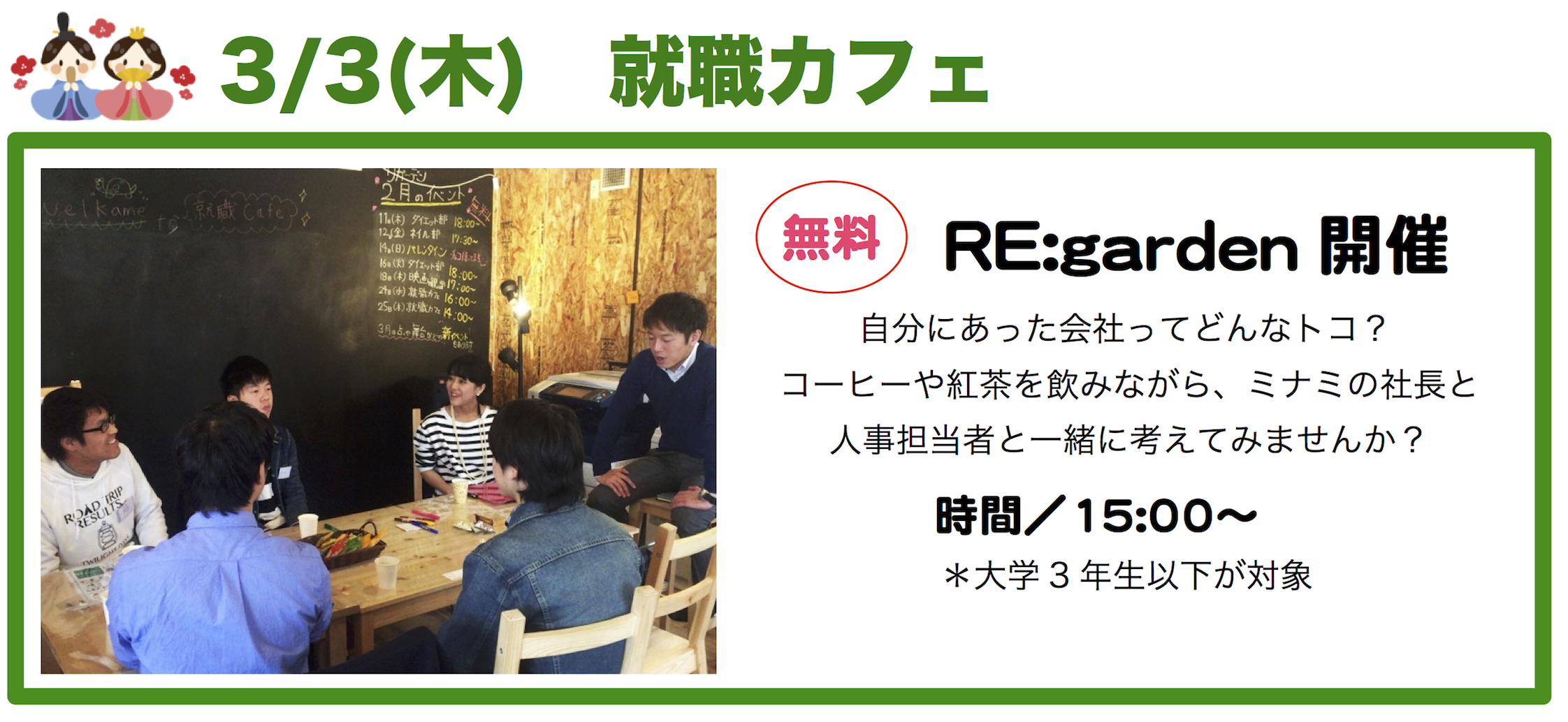 毎日行きたくなるグルメ情報H28.3月RE3