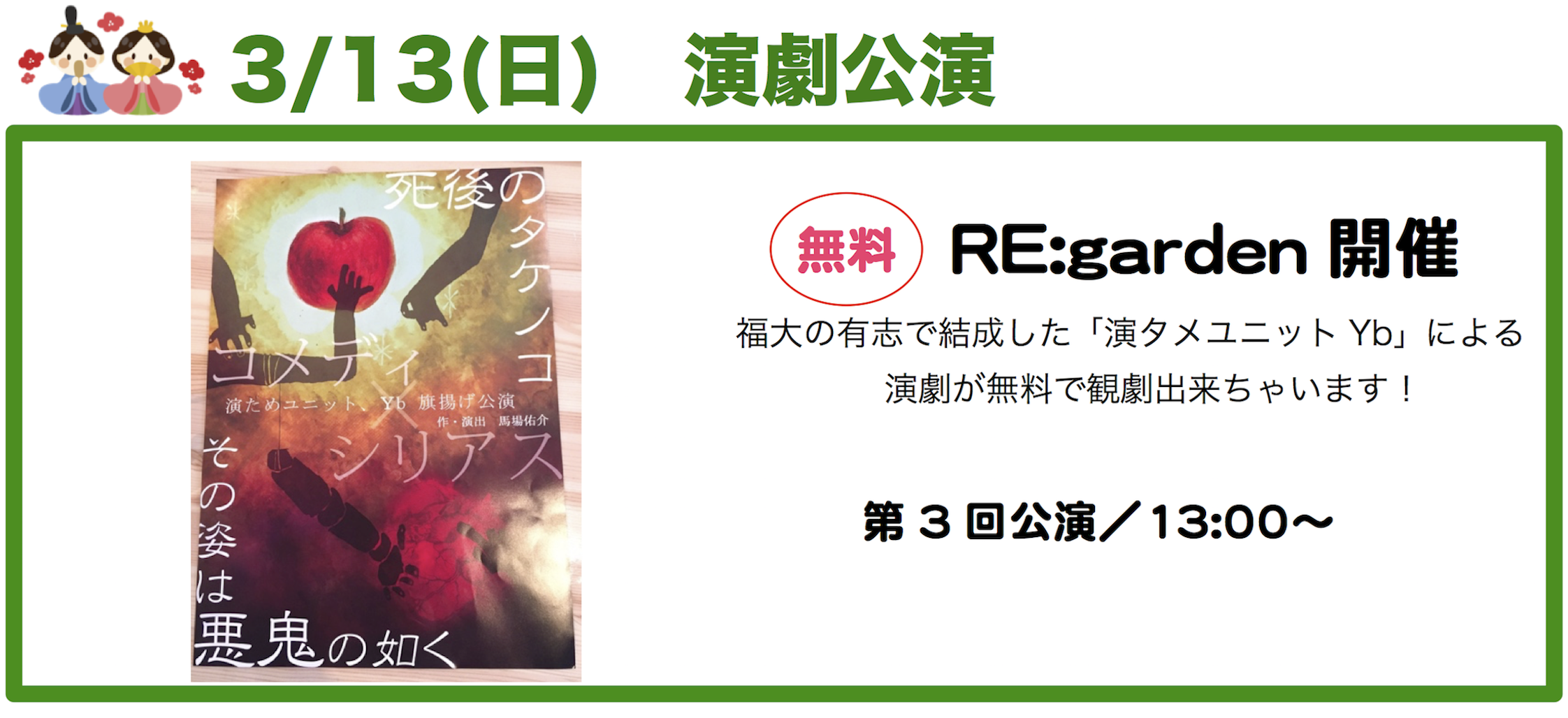 毎日行きたくなるグルメ情報H28.3月RE13