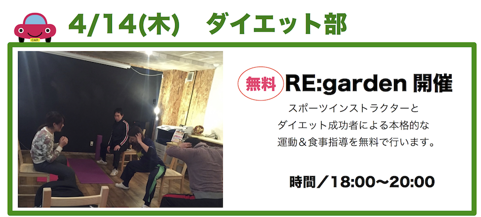 毎日行きたくなるグルメ情報H28.4月14da