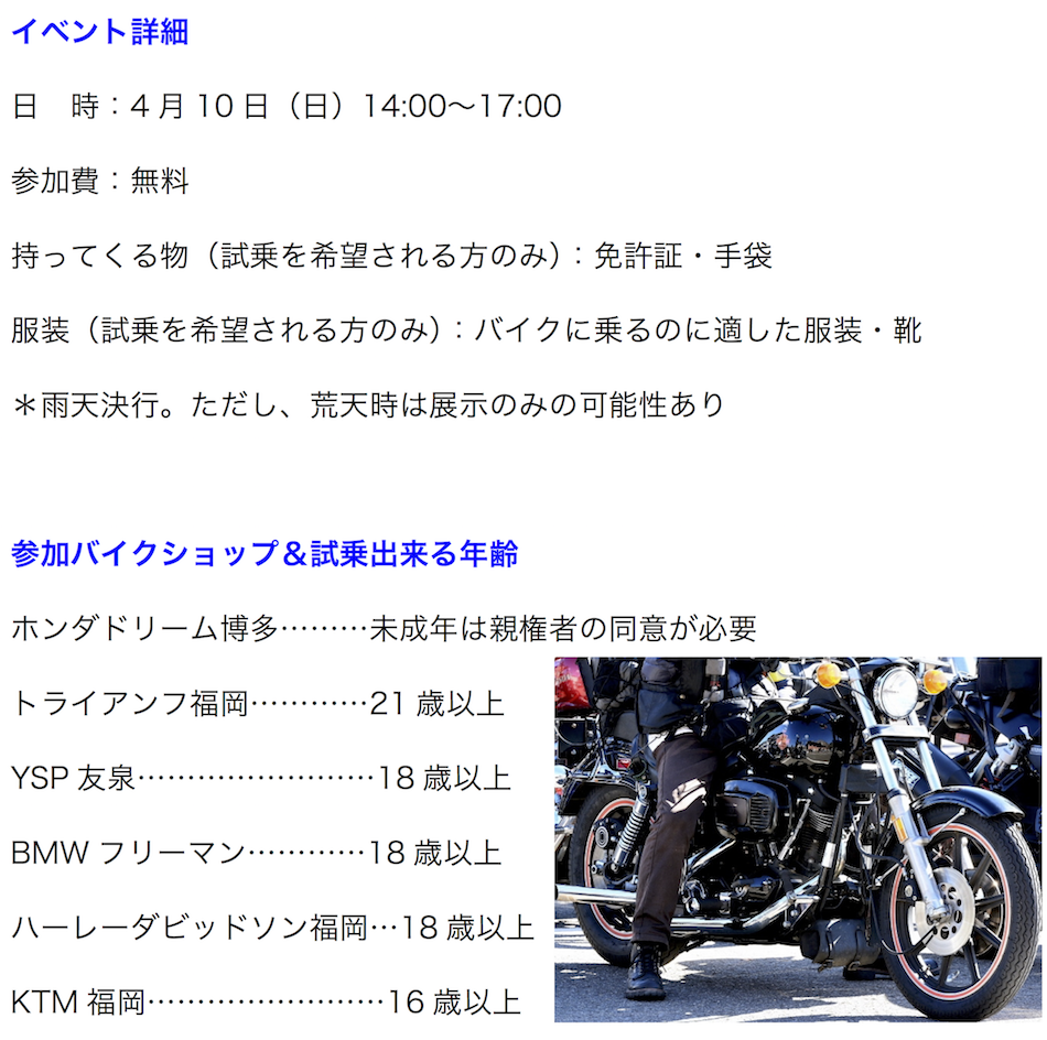 バイクイベント2016.04.10-2