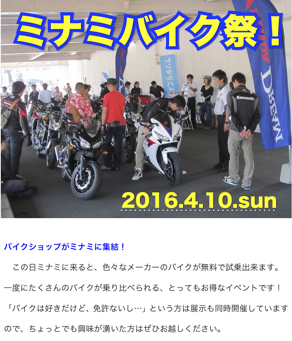 バイクイベント2016.04.10-1