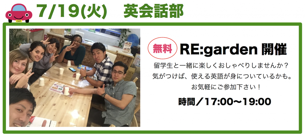 毎日行きたくなるグルメ情報H28.7月4