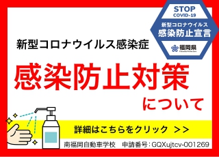 南福岡自動車学校 ６年連続福岡県no 1と想像を超える楽しさ 福岡で免許といえばミナミで決まり