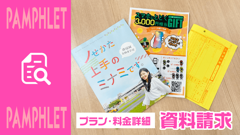画像に alt 属性が指定されていません。ファイル名: HP%E3%83%90%E3%83%8A%E3%83%BC%E7%89%B9%E9%9B%86_%E8%B3%87%E6%96%99%E8%AB%8B%E6%B1%82-840x473.png