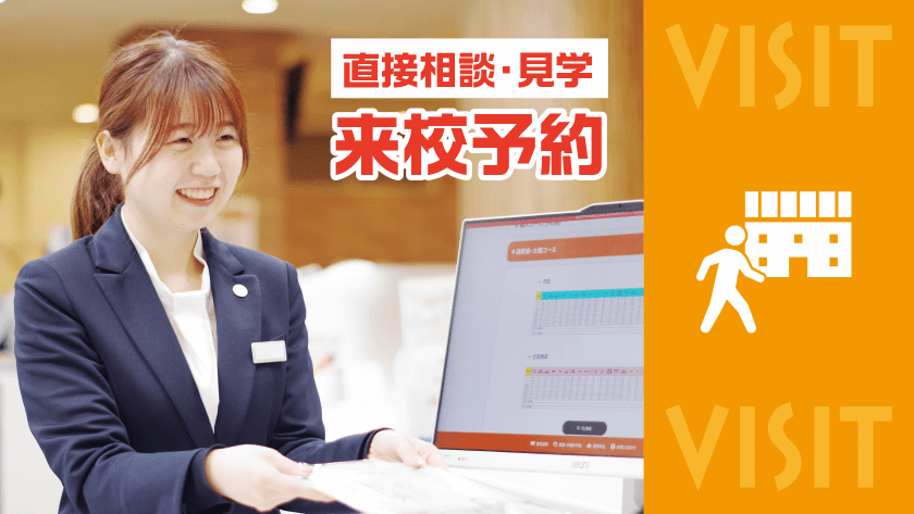 画像に alt 属性が指定されていません。ファイル名: HP%E3%83%90%E3%83%8A%E3%83%BC%E7%89%B9%E9%9B%86_%E6%9D%A5%E6%A0%A1%E4%BA%88%E7%B4%84_%E3%82%A2%E3%83%BC%E3%83%88%E3%83%9C%E3%83%BC%E3%83%89-1-840x473.png